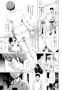 Page 180 of Mitsudaku Kanojo