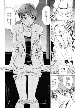 Page 181 of Mitsudaku Kanojo