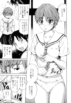 Page 30 of Mitsudaku Kanojo