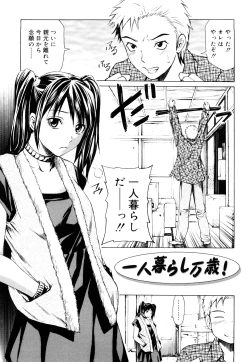 Page 50 of Mitsudaku Kanojo