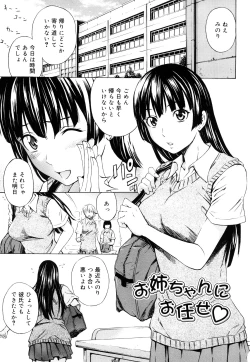 Page 6 of Mitsudaku Kanojo