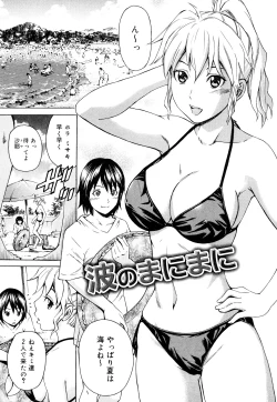 Page 98 of Mitsudaku Kanojo