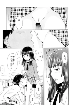 Page 126 of Porno Graffitti