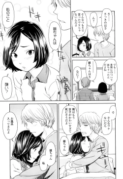 Page 12 of Porno Graffitti