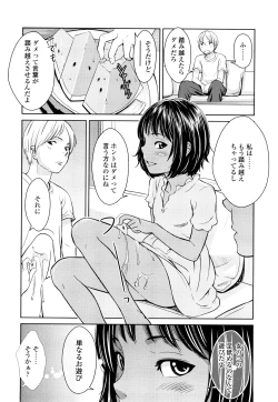 Page 145 of Porno Graffitti