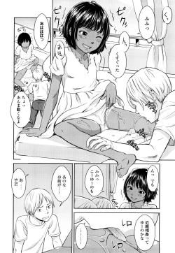 Page 147 of Porno Graffitti