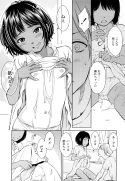 Page 148 of Porno Graffitti