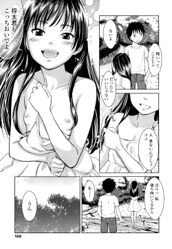 Page 168 of Porno Graffitti