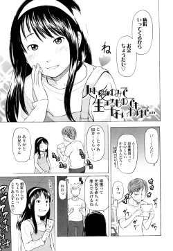 Page 188 of Porno Graffitti