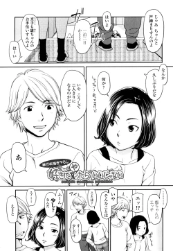 Page 202 of Porno Graffitti