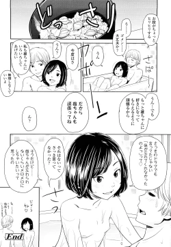 Page 27 of Porno Graffitti