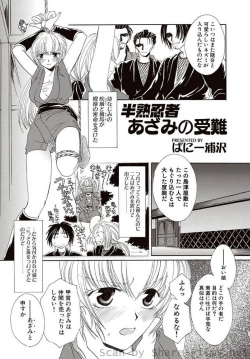 Page 120 of COMIC Situation Play Vol. 7