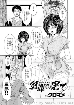 Page 132 of COMIC Situation Play Vol. 7