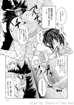 Page 136 of COMIC Situation Play Vol. 7