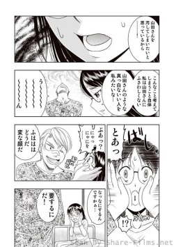 Page 38 of COMIC Situation Play Vol. 7