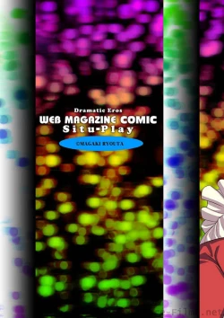 Page 4 of COMIC Situation Play Vol. 7