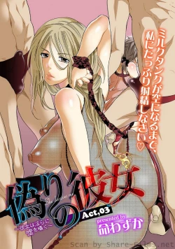 Page 52 of COMIC Situation Play Vol. 7