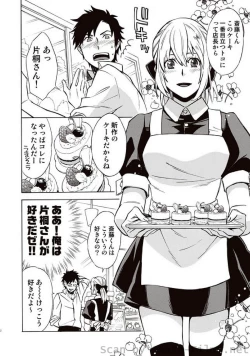 Page 75 of COMIC Situation Play Vol. 7