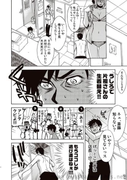 Page 79 of COMIC Situation Play Vol. 7