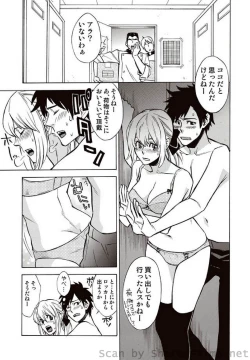 Page 80 of COMIC Situation Play Vol. 7