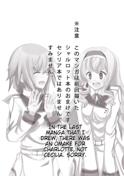 Page 2 of Kakenunara Kakereba Kakou Charlotte -  If you can't describe it, draw it, let's draw Charlotte OMAKE