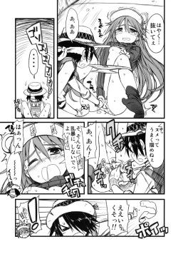 Page 12 of Tsuriya Yogare