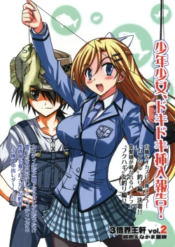 Page 26 of Tsuriya Yogare