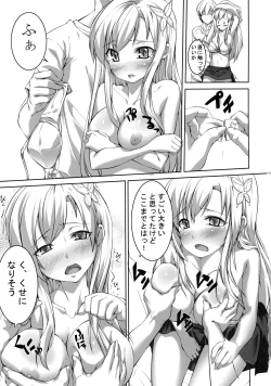 Page 6 of Boku wa Sex Suru Kikai ga Ooi