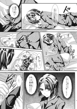 Page 12 of Konna Otouto to Kurashitara