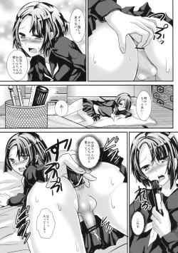 Page 14 of Konna Otouto to Kurashitara