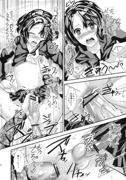 Page 23 of Konna Otouto to Kurashitara