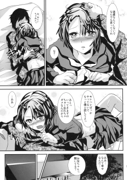 Page 30 of Konna Otouto to Kurashitara