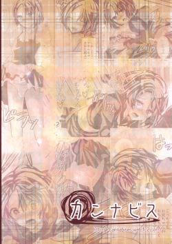 Page 34 of Konna Otouto to Kurashitara