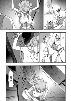 Page 18 of COMIC XO Zetsu! Vol.11