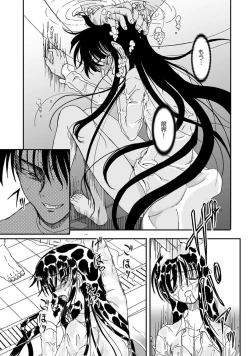 Page 32 of COMIC XO Zetsu! Vol.11