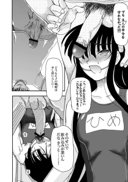 Page 41 of COMIC XO Zetsu! Vol.11