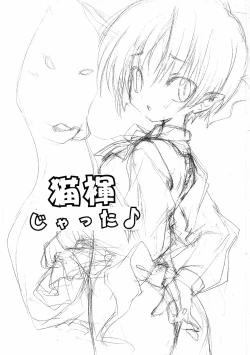 Page 2 of Nekofun Jatta