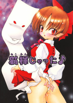 Download Nekofun Jatta