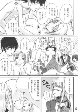 Page 15 of Снегурочка