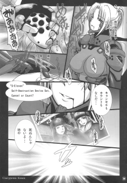 Page 29 of Снегурочка