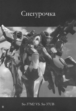 Page 3 of Снегурочка