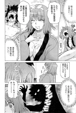 Page 101 of COMIC AUN 2010-03