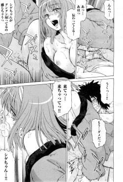 Page 110 of COMIC AUN 2010-03