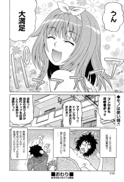 Page 113 of COMIC AUN 2010-03