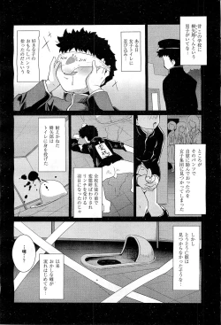 Page 171 of COMIC AUN 2010-03