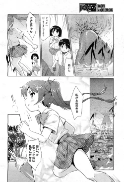 Page 173 of COMIC AUN 2010-03