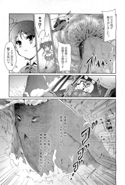 Page 174 of COMIC AUN 2010-03