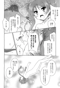 Page 181 of COMIC AUN 2010-03