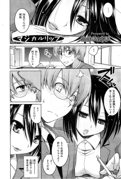 Page 204 of COMIC AUN 2010-03