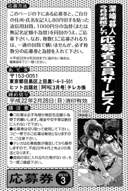 Page 229 of COMIC AUN 2010-03